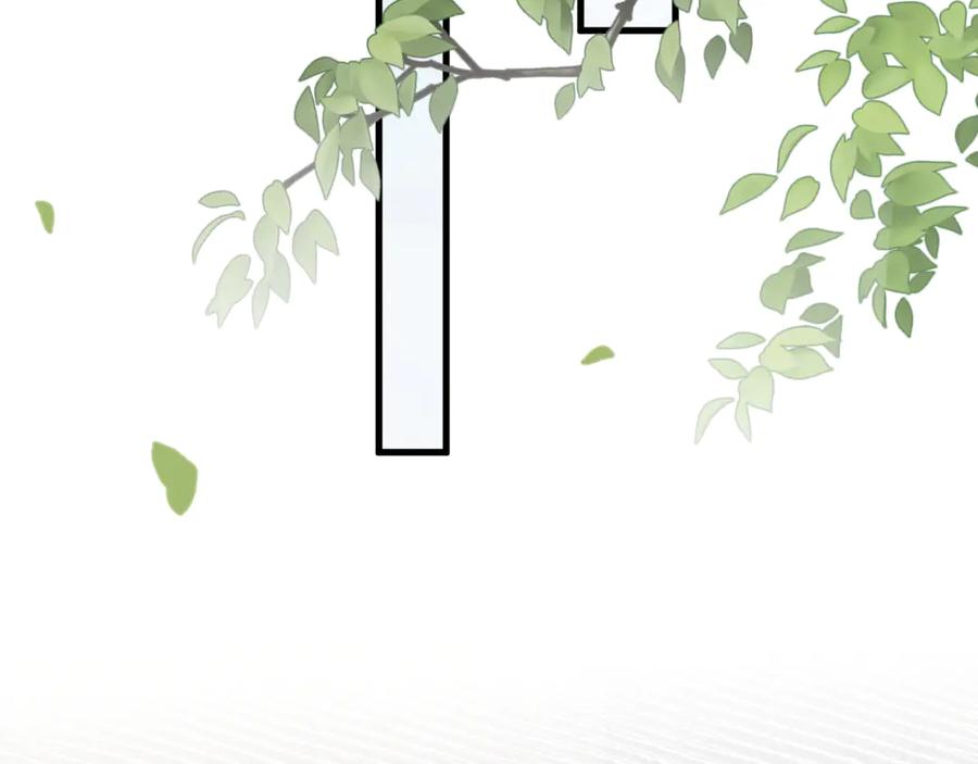 针锋对决 第116话 猜疑的种子 第43页