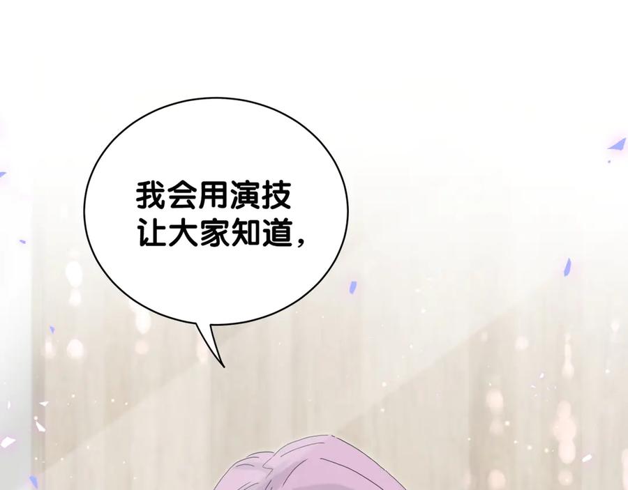 哪里来的大宝贝 第128话 你怎么在这儿？ 第123页