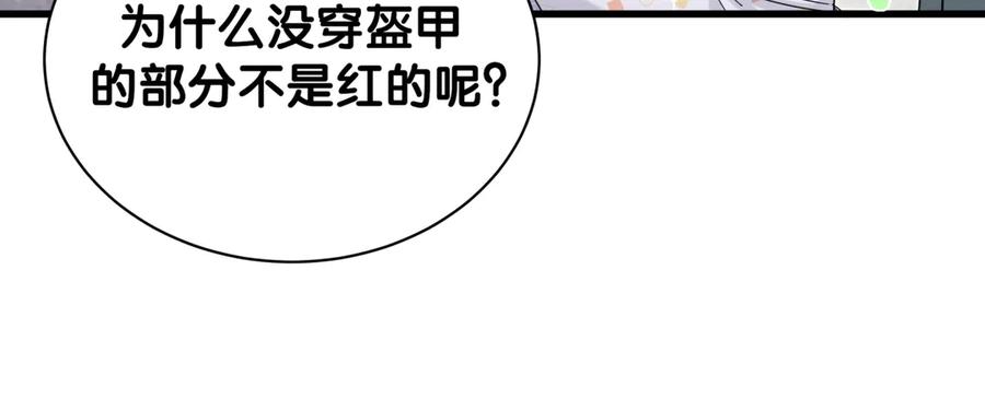 哪里来的大宝贝 第128话 你怎么在这儿？ 第146页