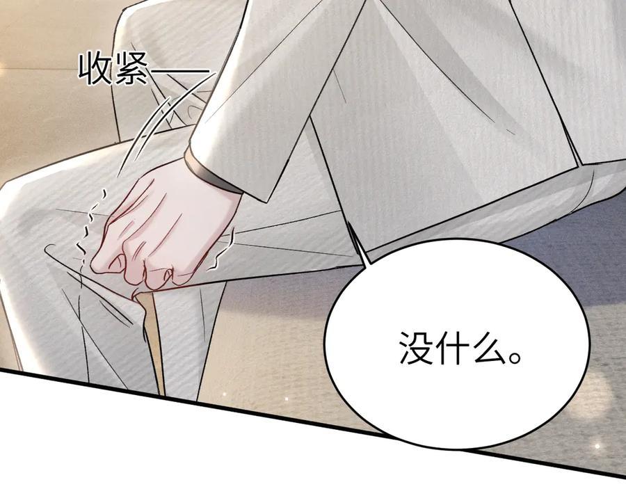 针锋对决 第116话 猜疑的种子 第30页