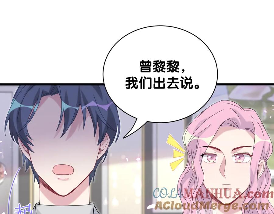 哪里来的大宝贝 第128话 你怎么在这儿？ 第57页