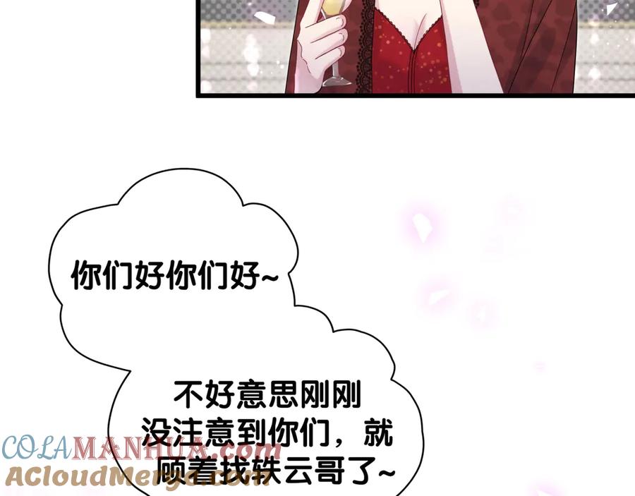 哪里来的大宝贝 第128话 你怎么在这儿？ 第37页