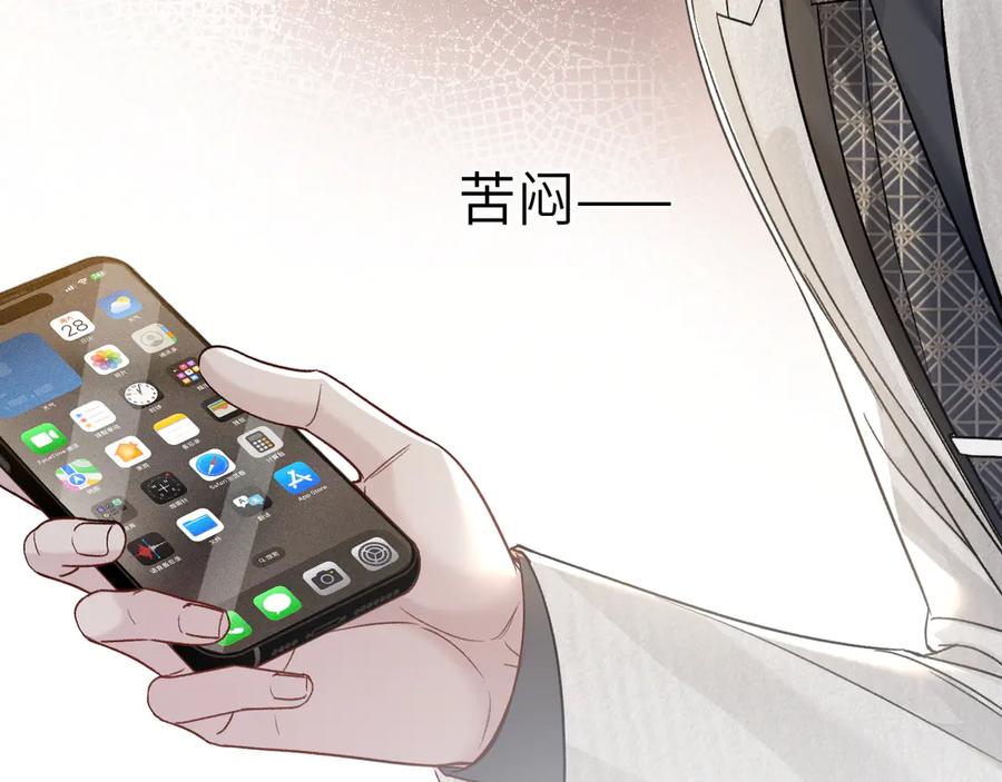 针锋对决 第116话 猜疑的种子 第40页