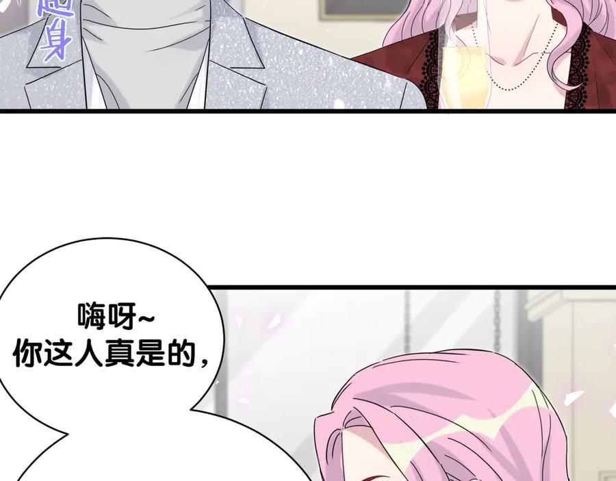 哪里来的大宝贝 第128话 你怎么在这儿？ 第58页