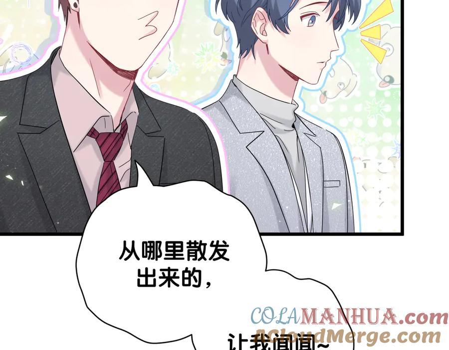 哪里来的大宝贝 第128话 你怎么在这儿？ 第17页