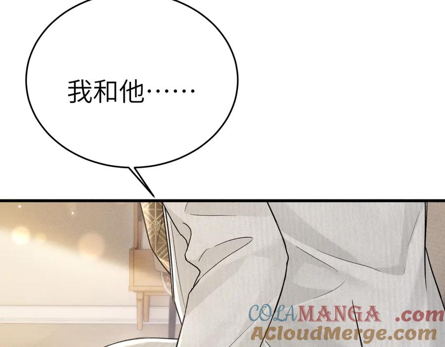 针锋对决 第116话 猜疑的种子 第29页