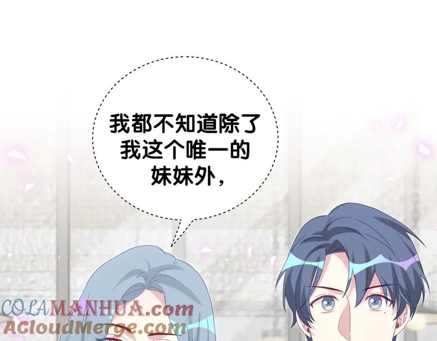 哪里来的大宝贝 第128话 你怎么在这儿？ 第101页