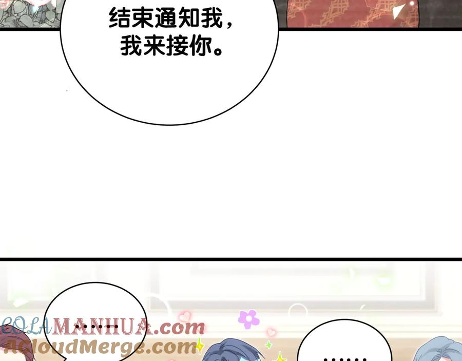 哪里来的大宝贝 第128话 你怎么在这儿？ 第13页