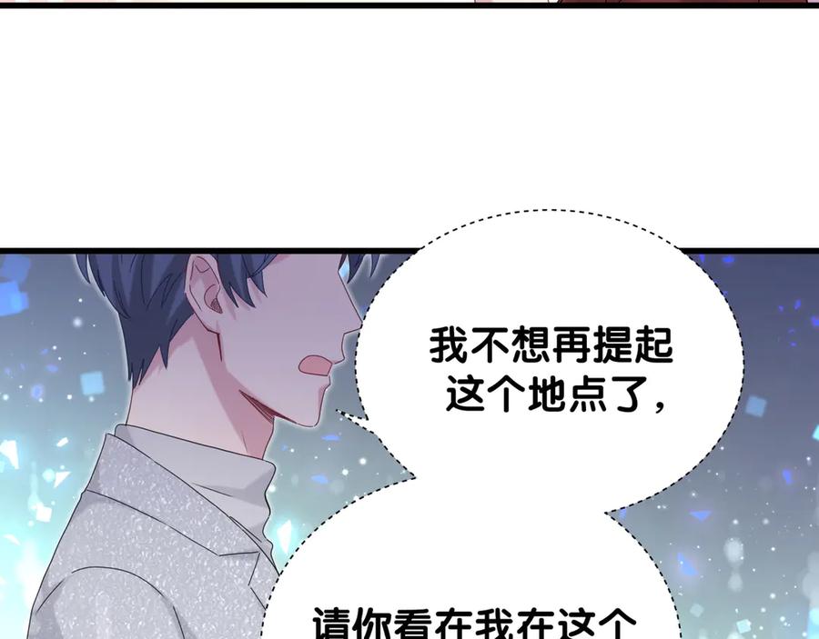 哪里来的大宝贝 第128话 你怎么在这儿？ 第79页