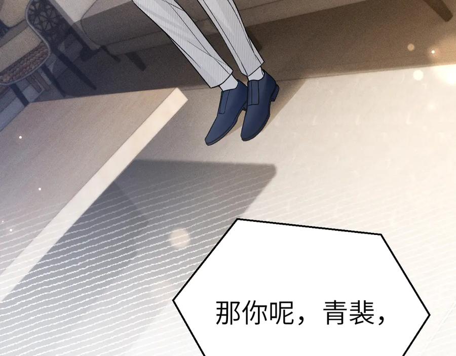 针锋对决 第116话 猜疑的种子 第8页
