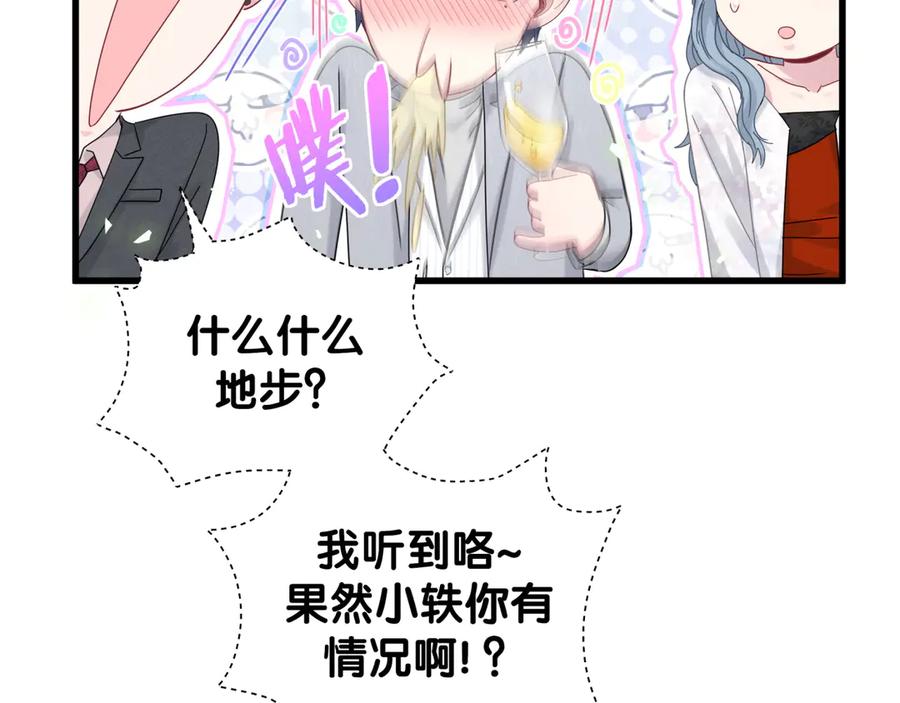 哪里来的大宝贝 第128话 你怎么在这儿？ 第24页