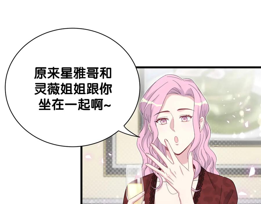 哪里来的大宝贝 第128话 你怎么在这儿？ 第36页