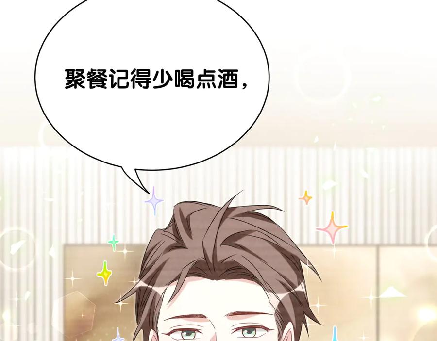哪里来的大宝贝 第128话 你怎么在这儿？ 第11页