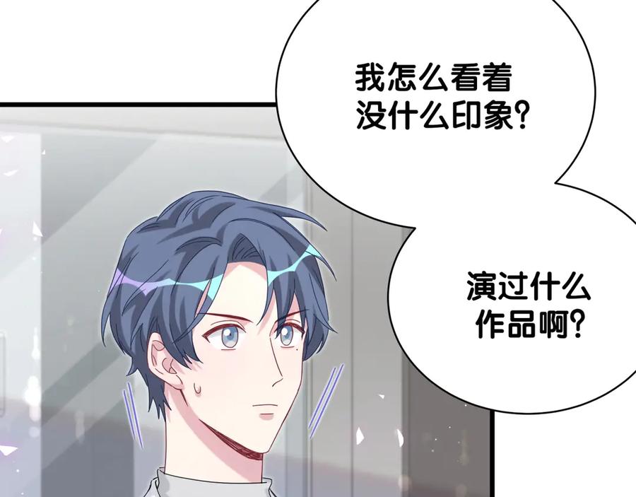 哪里来的大宝贝 第129话 安全驾驶 第54页