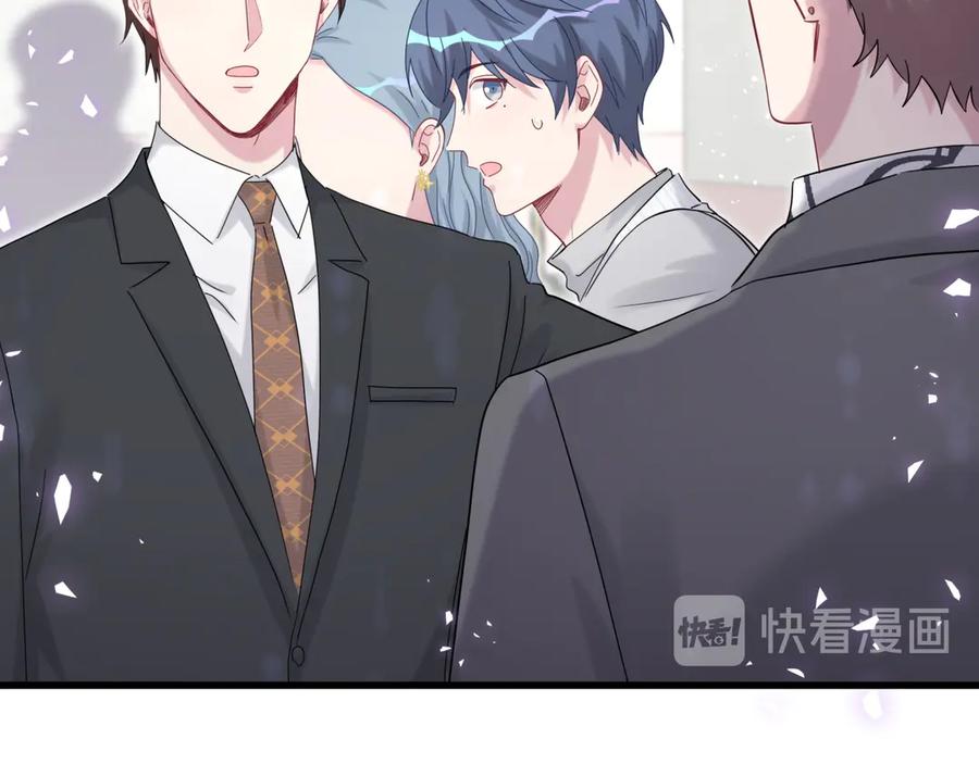 哪里来的大宝贝 第129话 安全驾驶 第43页