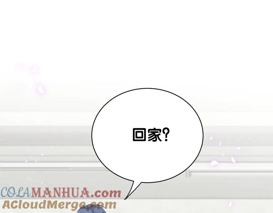 哪里来的大宝贝 第129话 安全驾驶 第5页
