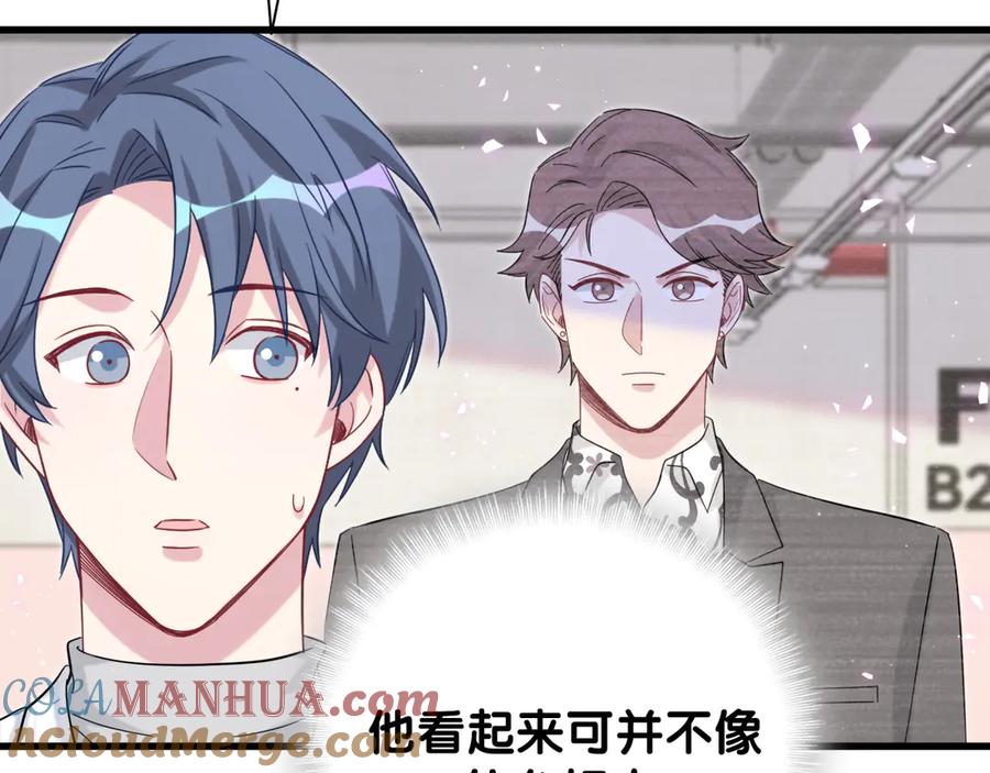 哪里来的大宝贝 第129话 安全驾驶 第105页