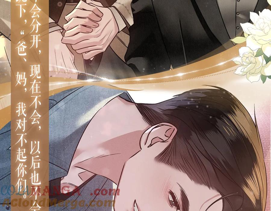 针锋对决 特典预热：春光正好，来日方长 第9页