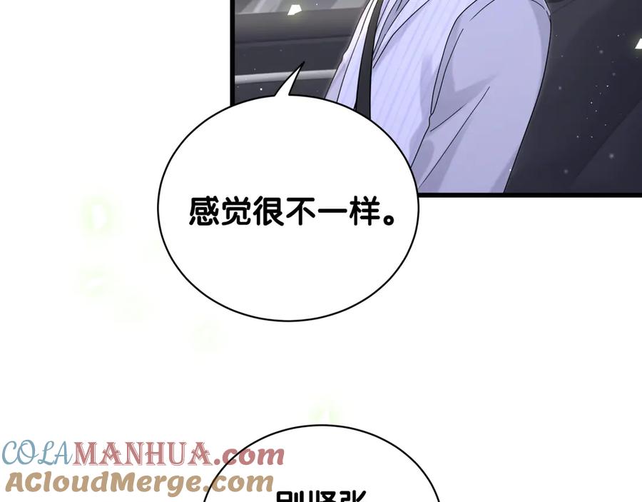 哪里来的大宝贝 第129话 安全驾驶 第85页