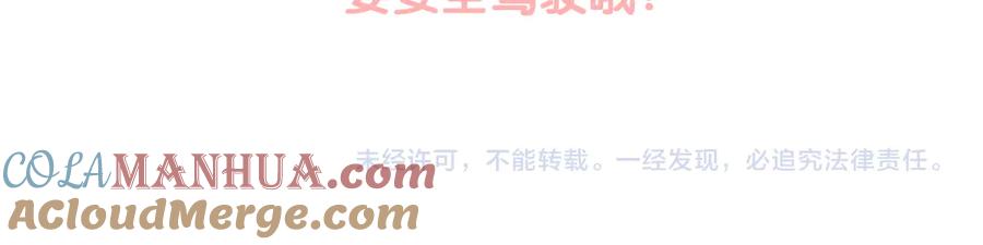 哪里来的大宝贝 第129话 安全驾驶 第133页