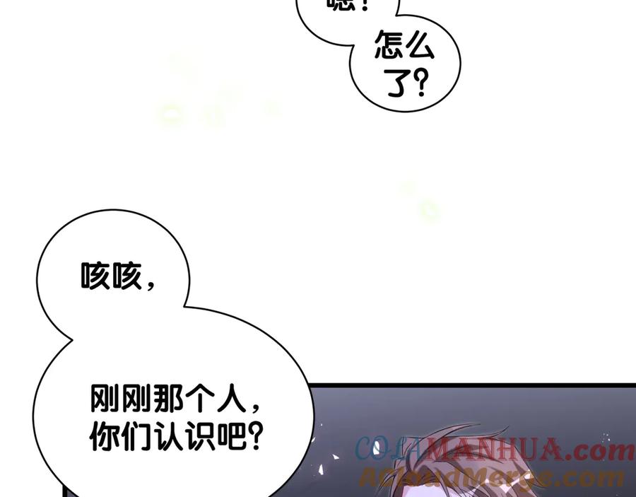 哪里来的大宝贝 第129话 安全驾驶 第97页
