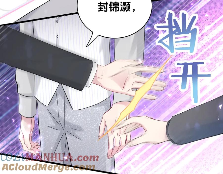 哪里来的大宝贝 第129话 安全驾驶 第41页