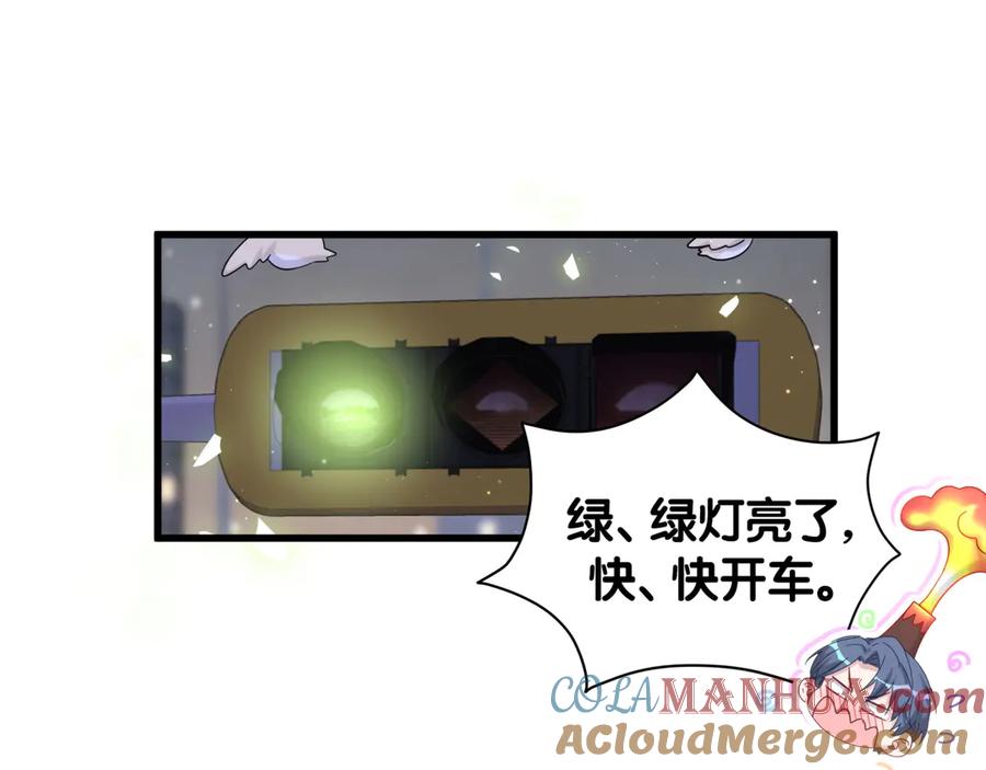 哪里来的大宝贝 第129话 安全驾驶 第125页