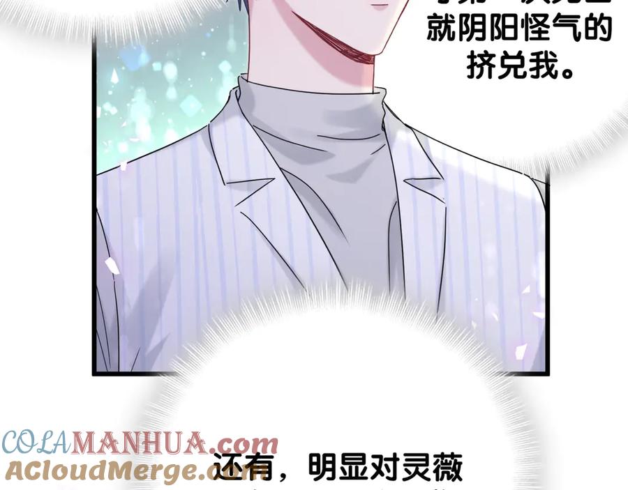 哪里来的大宝贝 第129话 安全驾驶 第61页