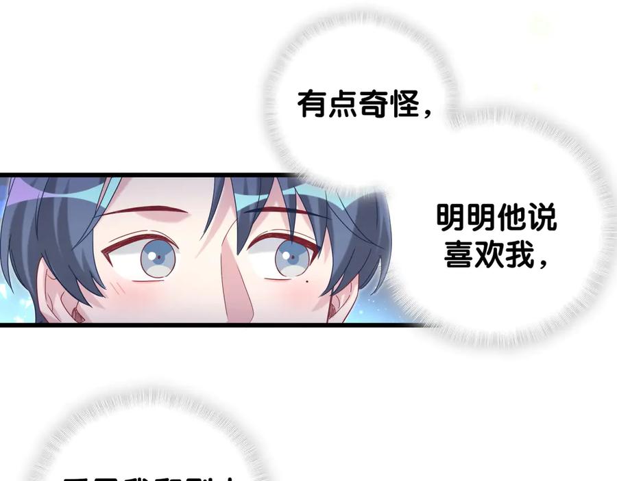 哪里来的大宝贝 第129话 安全驾驶 第95页