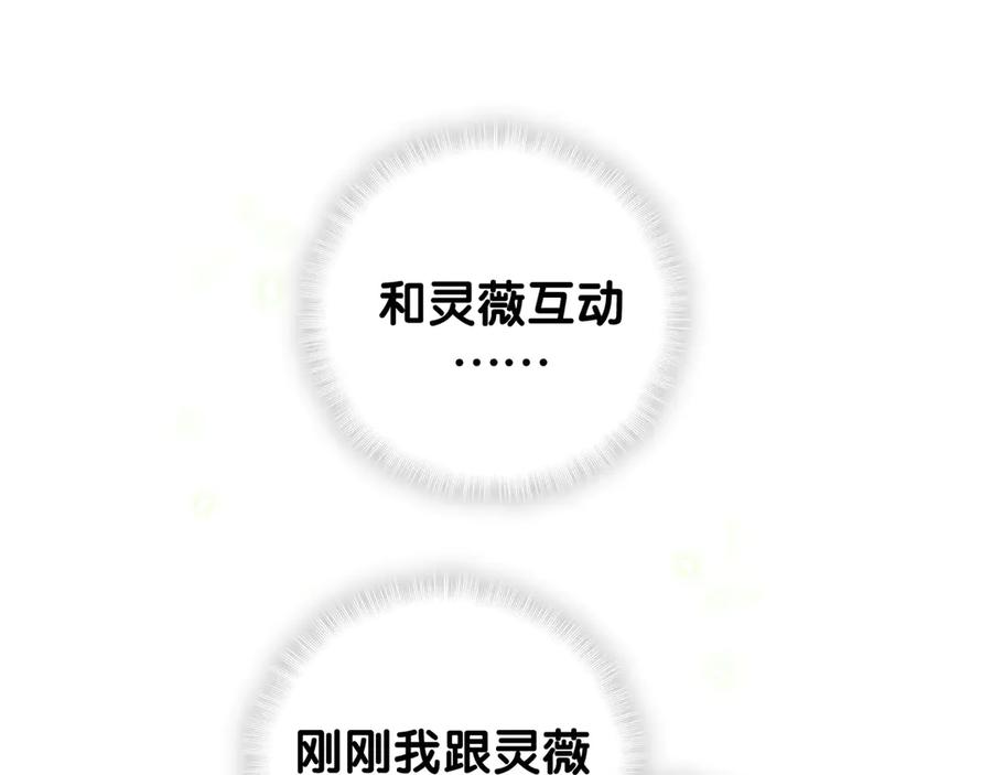 哪里来的大宝贝 第129话 安全驾驶 第92页