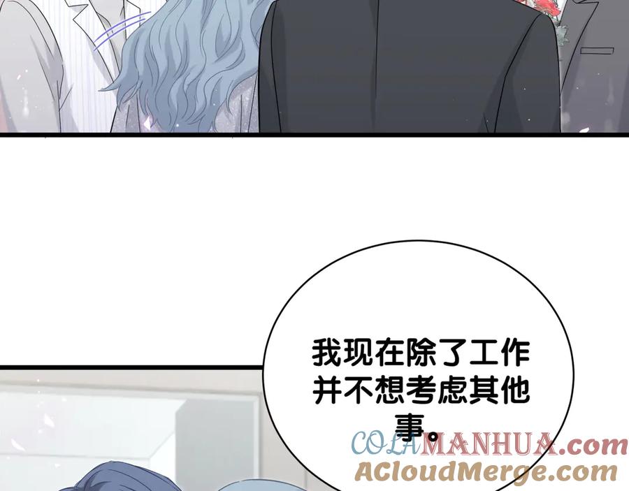 哪里来的大宝贝 第129话 安全驾驶 第49页