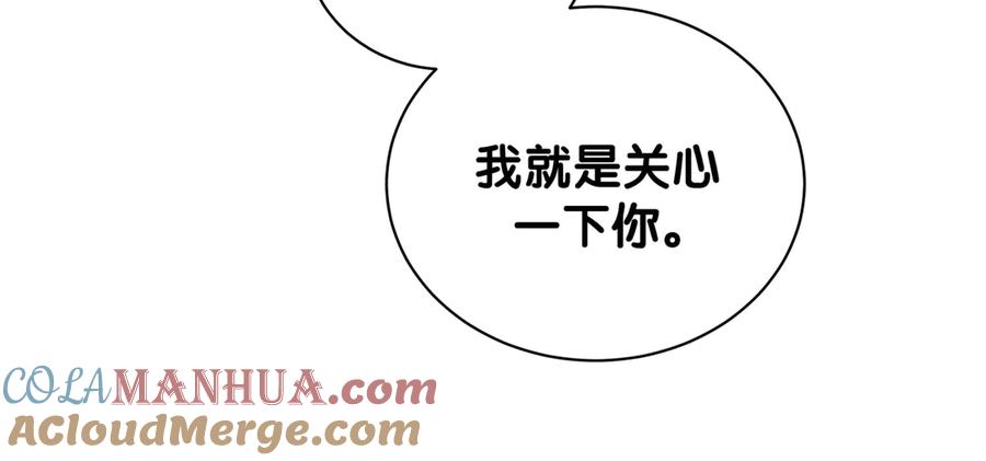 哪里来的大宝贝 第129话 安全驾驶 第57页