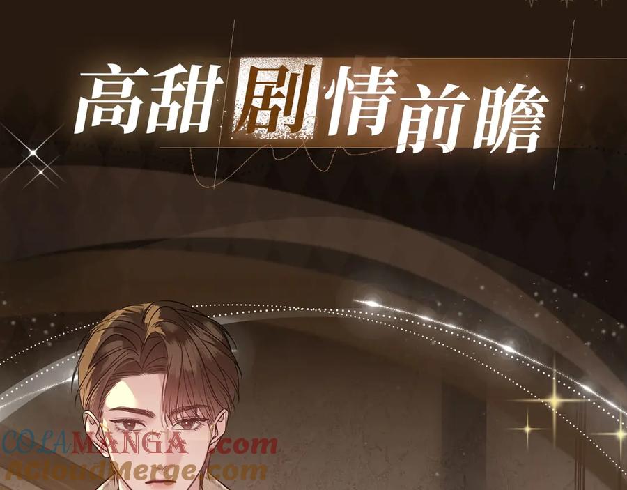 针锋对决 特典预热：春光正好，来日方长 第7页
