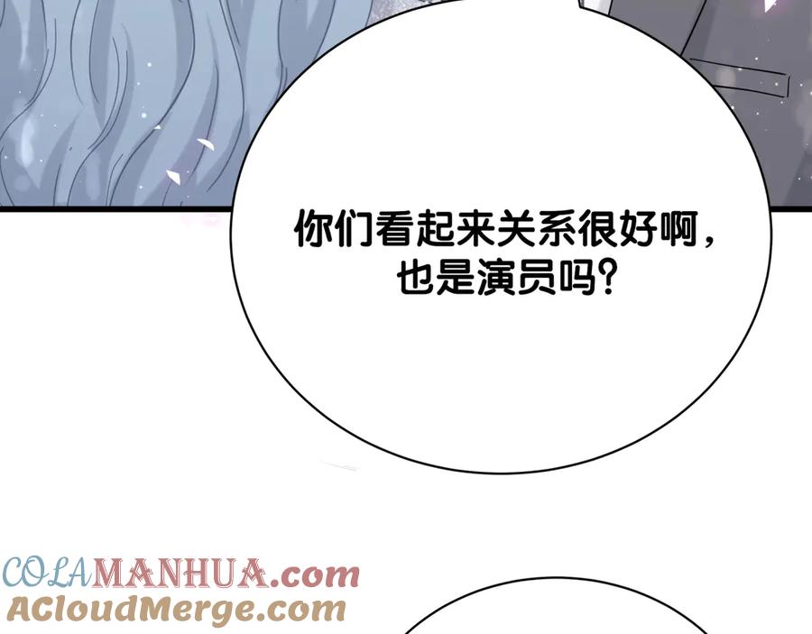 哪里来的大宝贝 第129话 安全驾驶 第53页