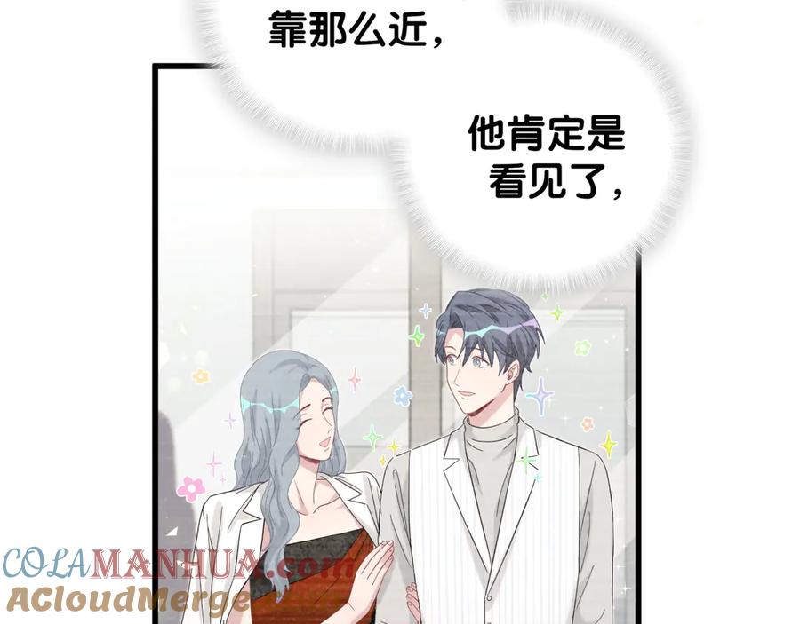 哪里来的大宝贝 第129话 安全驾驶 第93页
