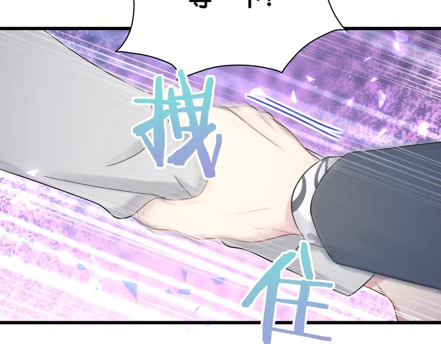 哪里来的大宝贝 第129话 安全驾驶 第34页