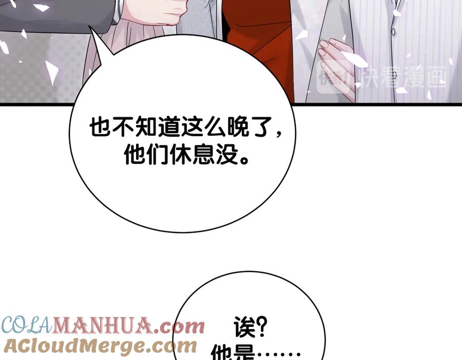 哪里来的大宝贝 第129话 安全驾驶 第29页