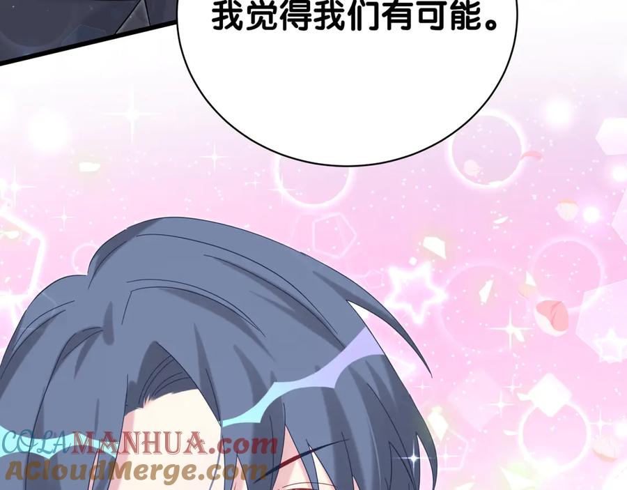 哪里来的大宝贝 第129话 安全驾驶 第129页