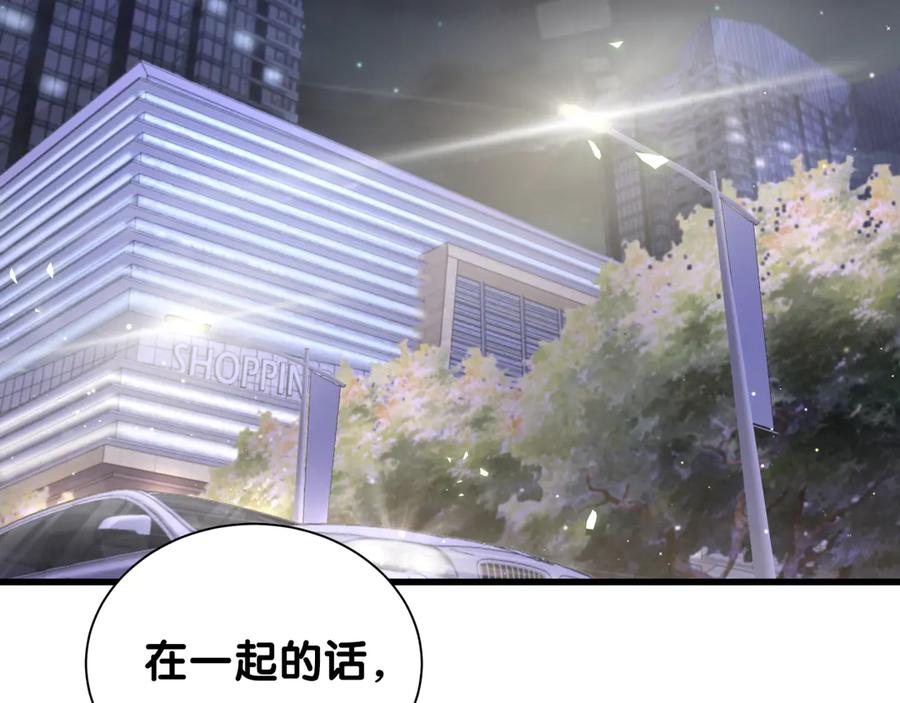哪里来的大宝贝 第129话 安全驾驶 第111页