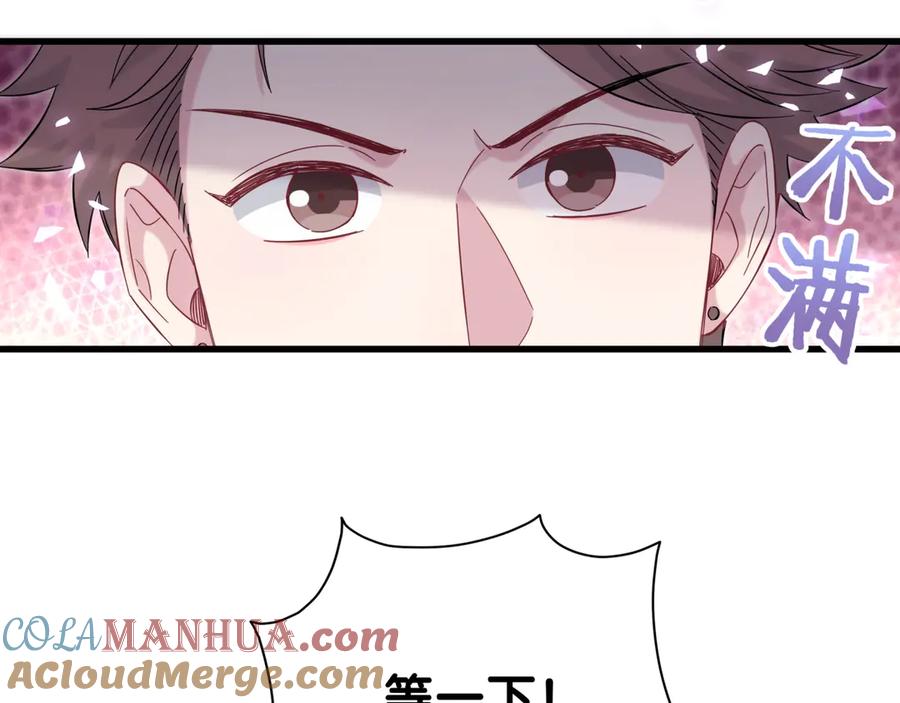 哪里来的大宝贝 第129话 安全驾驶 第33页