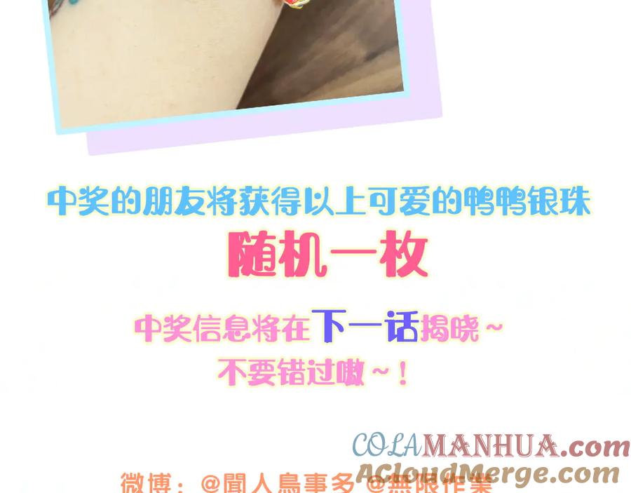 哪里来的大宝贝 第129话 安全驾驶 第141页
