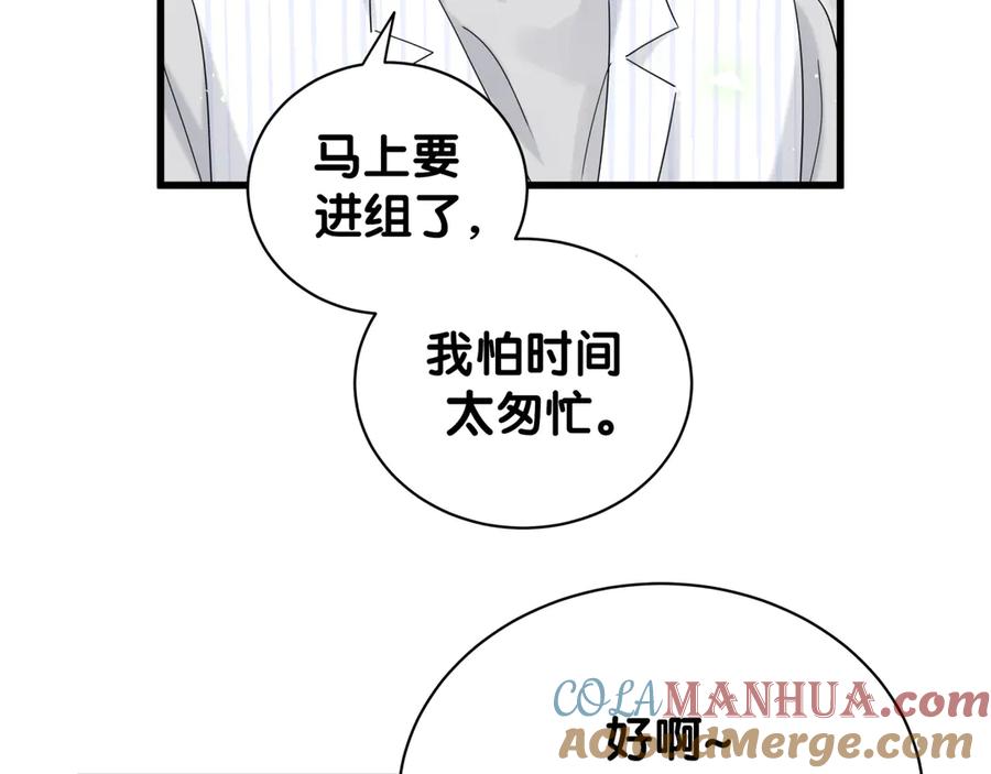 哪里来的大宝贝 第129话 安全驾驶 第9页