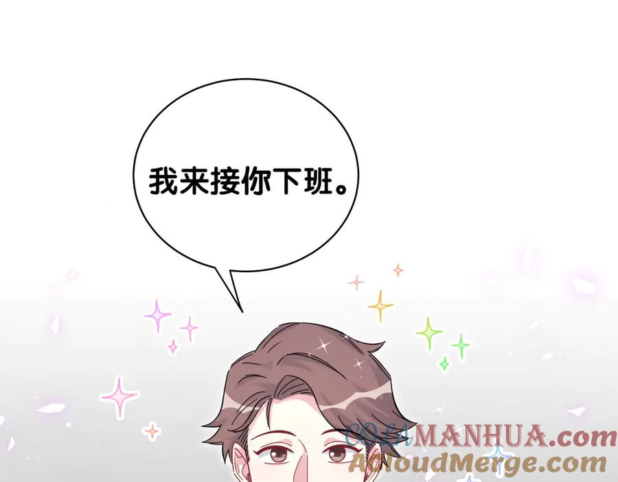 哪里来的大宝贝 第129话 安全驾驶 第25页