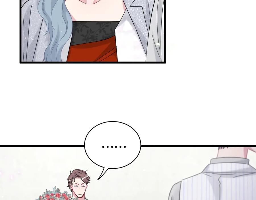 哪里来的大宝贝 第129话 安全驾驶 第11页
