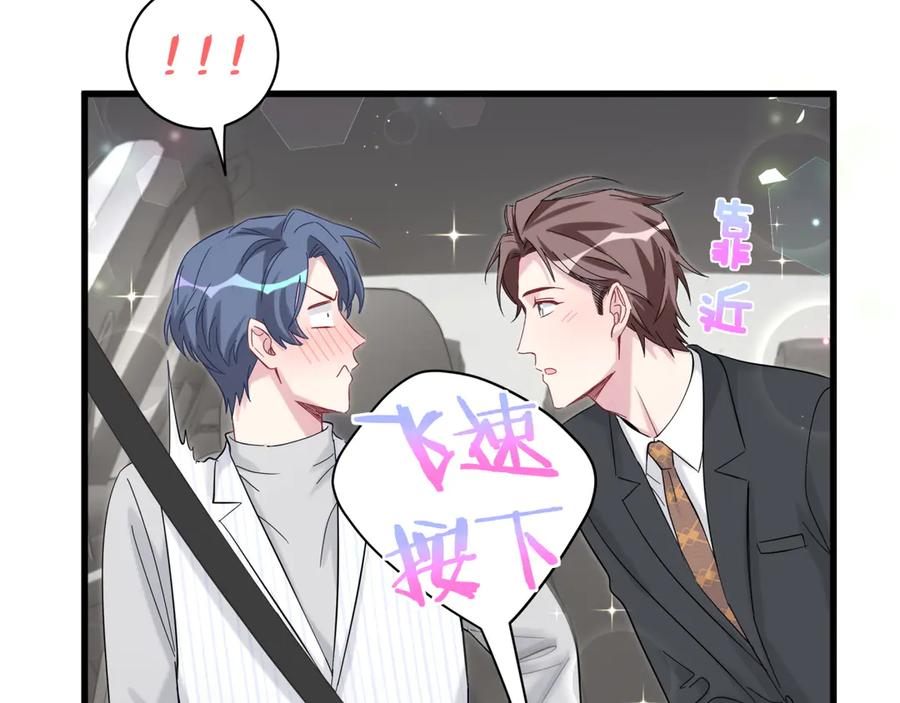 哪里来的大宝贝 第130话 肉肉沉思 第19页