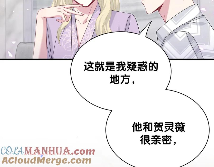 哪里来的大宝贝 第130话 肉肉沉思 第69页