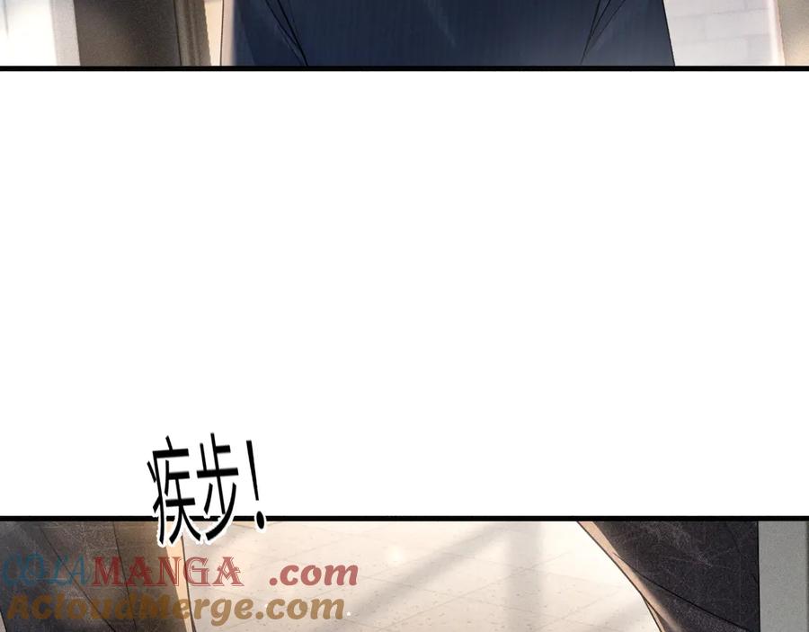 针锋对决 第117话 利用 第13页