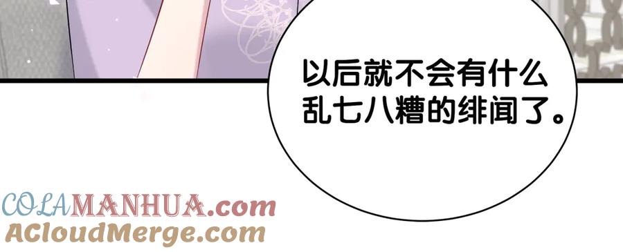 哪里来的大宝贝 第130话 肉肉沉思 第65页