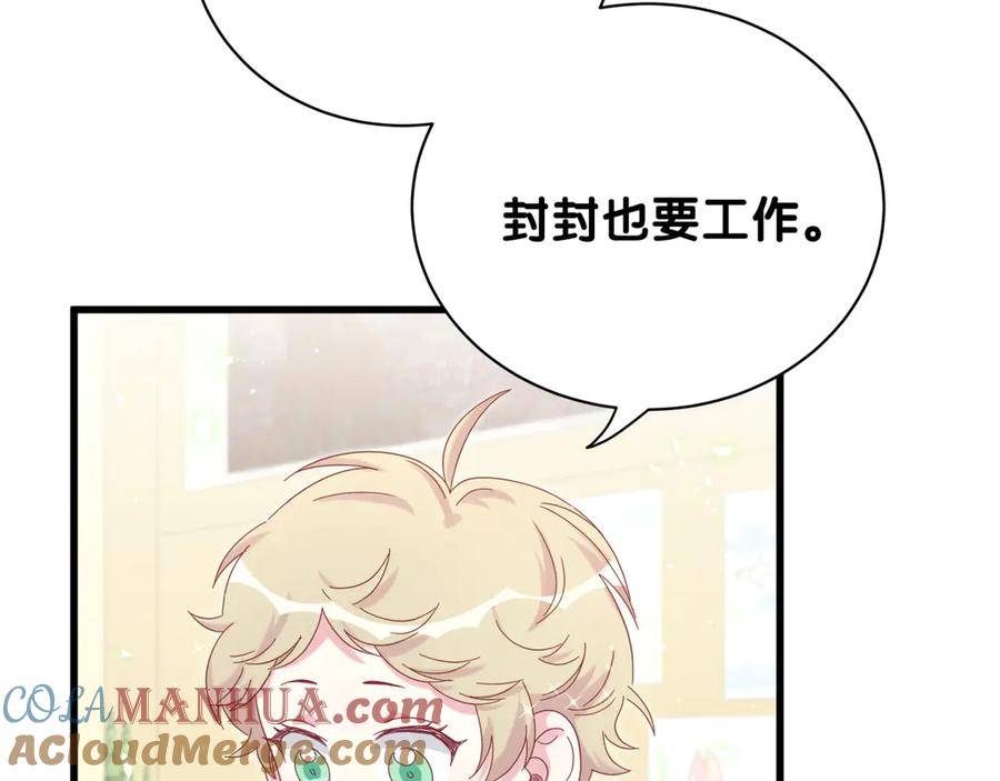 哪里来的大宝贝 第130话 肉肉沉思 第105页