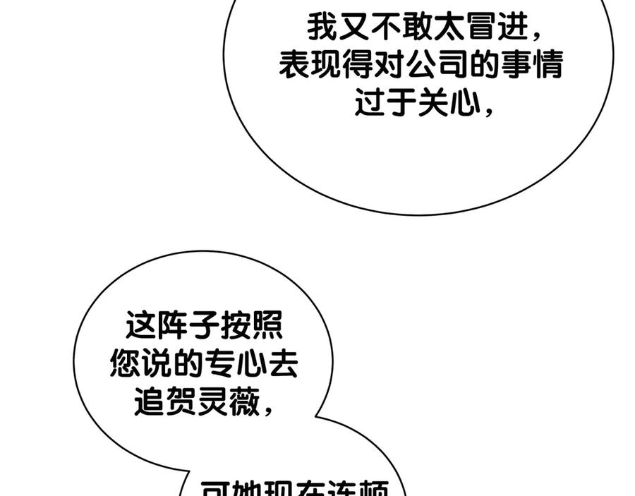 哪里来的大宝贝 第130话 肉肉沉思 第39页